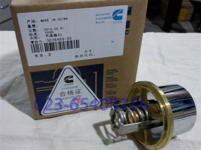 NK通用节温器3076489.jpg