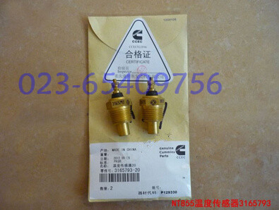 NT855温度传感器3165793.jpg