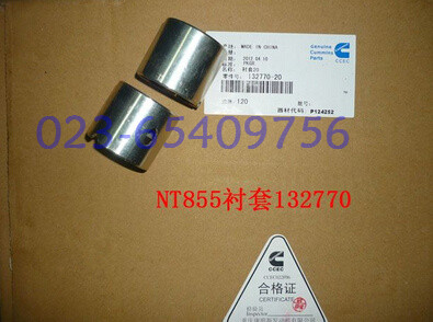 NT855衬套132770-3.jpg