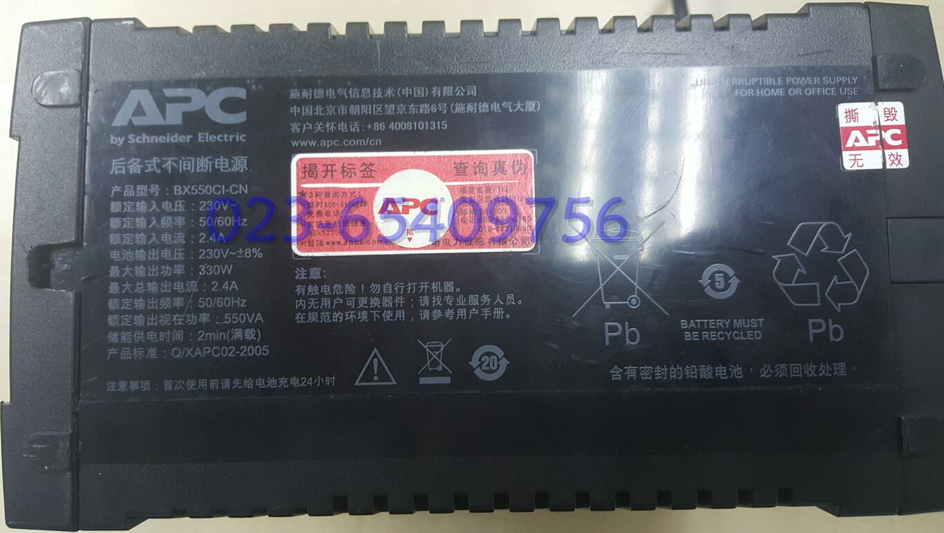 APC BX550CI-CN后备式不间断电源-1.jpg