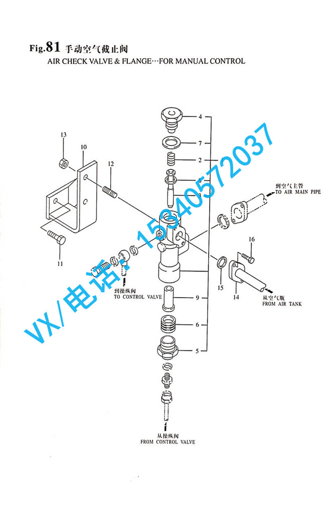 81_8N330-1