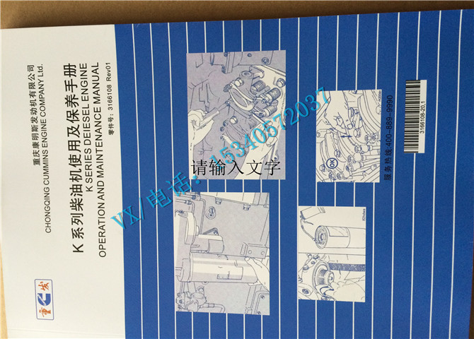 M11操作和保养说明书-2