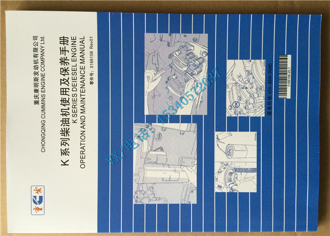 使用保养手册-2