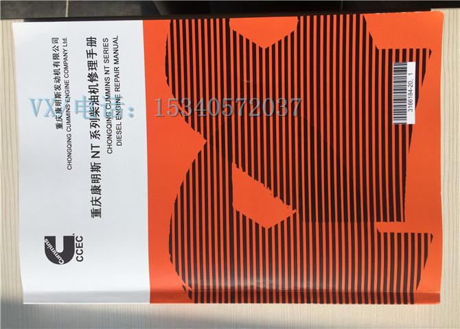 修理手册-1