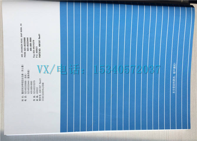 故障诊断手册-1