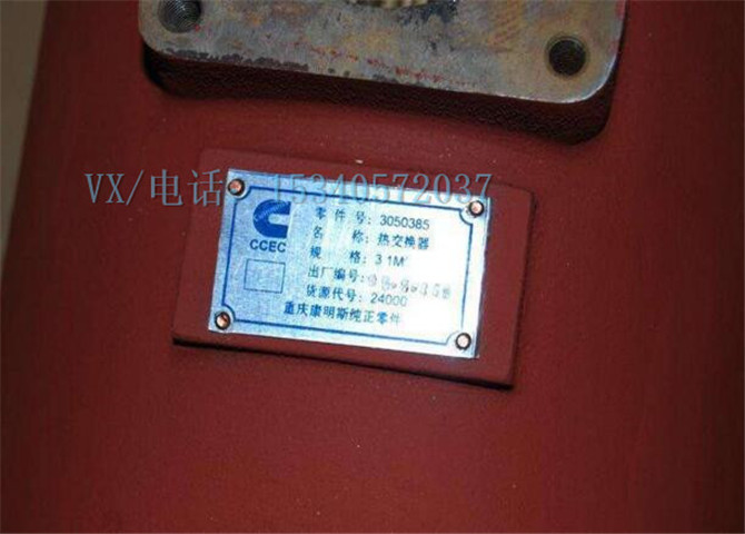 3349498维修热交换器-1