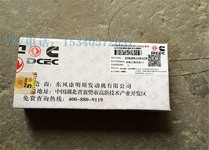 3016764轴瓦-2