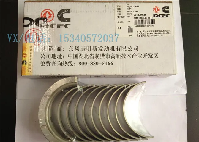 适用于康明斯发电机NTC主轴承组
