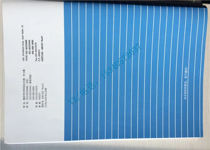 适用于康明斯船用4061368-20K船舶柴油机使用保养手册