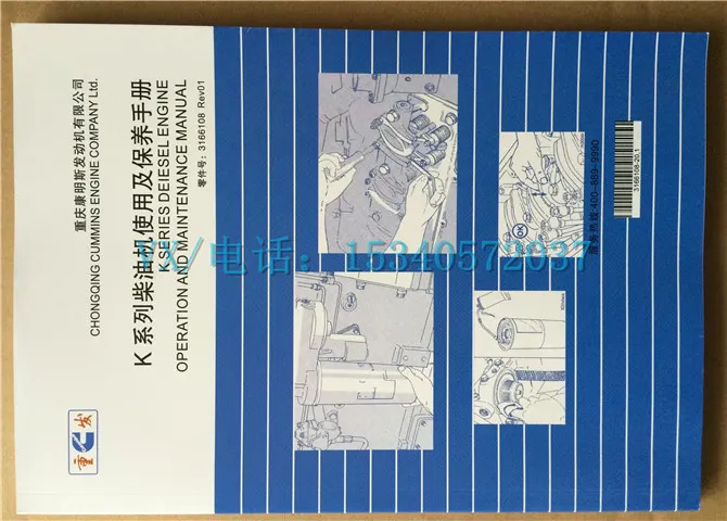 适用于康明斯用户手册4325995-20年终大促