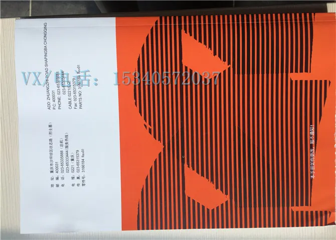 适用于康明斯4916185-20发动机保修条例 中英文彩色印刷
