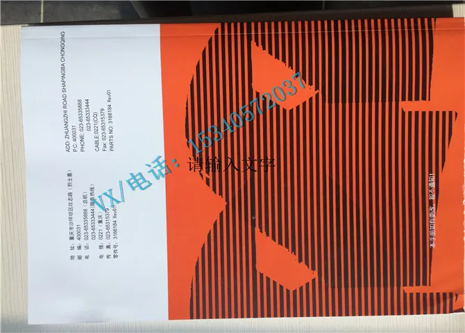 康明斯发动机C4021389操作与维修手册