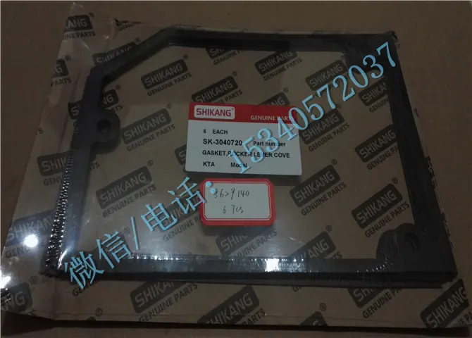 4922219摇臂室盖垫适用于重庆三一重工发动机KTA19摇臂室盖垫原装现货