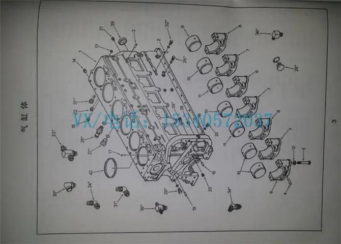重庆康明斯柴油机3165873放水开关