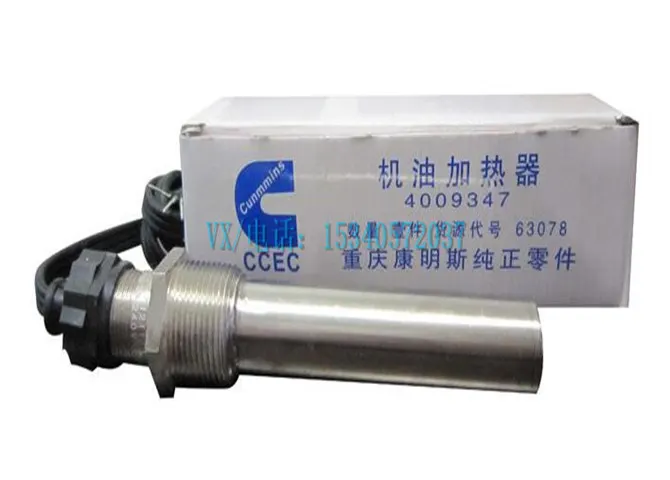 4009347机油加热器适用于淄博履带挖掘机配件NT855机油加热器厂家直销