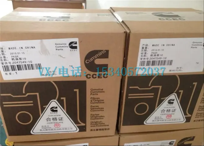 康明斯发动机大修包3067613机油泵