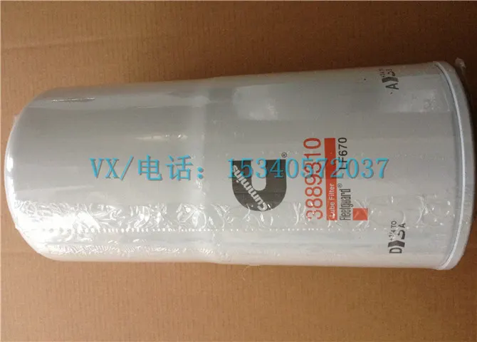 康明斯发电机3865405机油集滤器