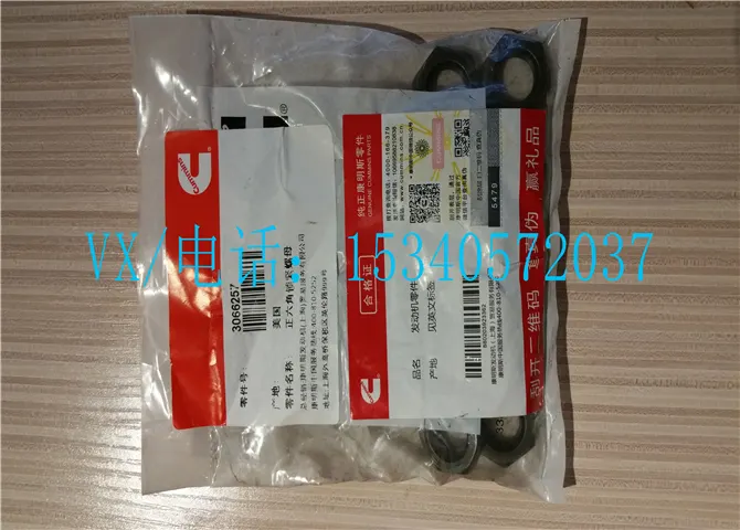 3251297-Z正六角锁紧螺母适用于吉林康明斯柴油发动机厂家原厂配件