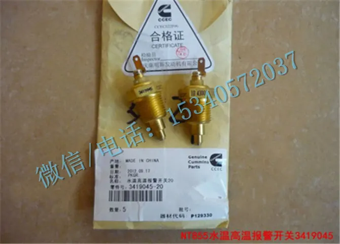 适用于康明斯昆明徐工配件M11-C380水温报警开关3056353厂家直销