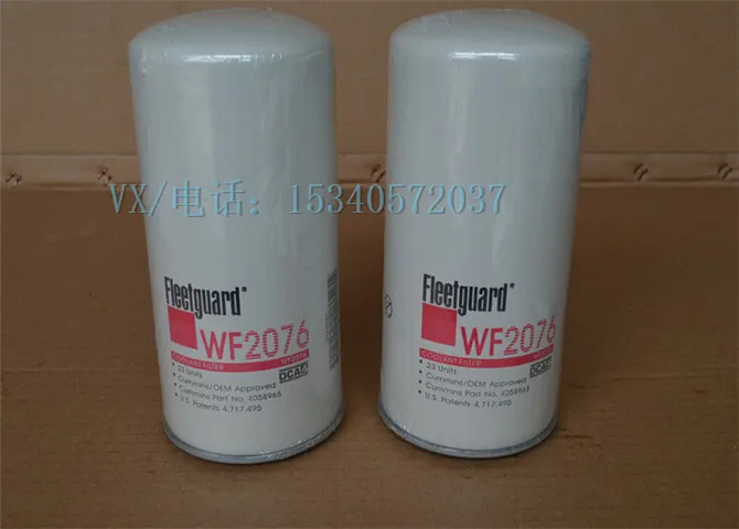 重庆康明斯3100304水滤清器