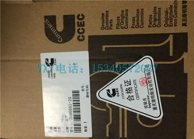 4025339活塞组件适用于常德康明斯船用发电机6BT5.9活塞组件价格实惠