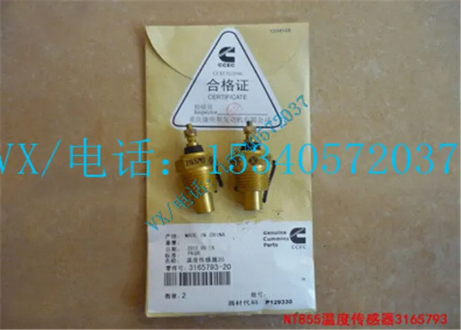 康明斯发动机总成4954905温度传感器