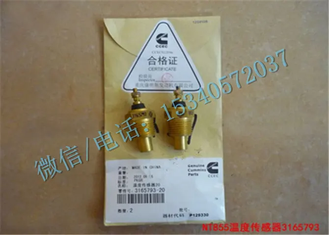 现代重工康明斯配件4921475温度压力传感器