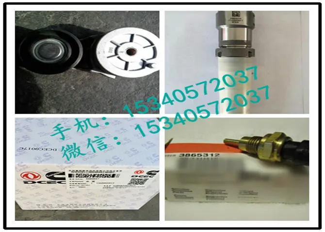 适用于康明斯3014755-20园盘阀