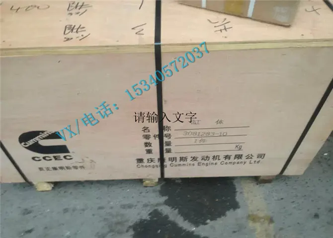 船用发动机3054952缸体厂家直销