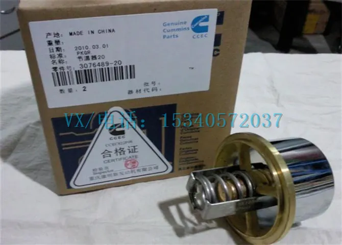 3076489节温器适用于苏州康明斯叉车配件M11节温器哪家专业?