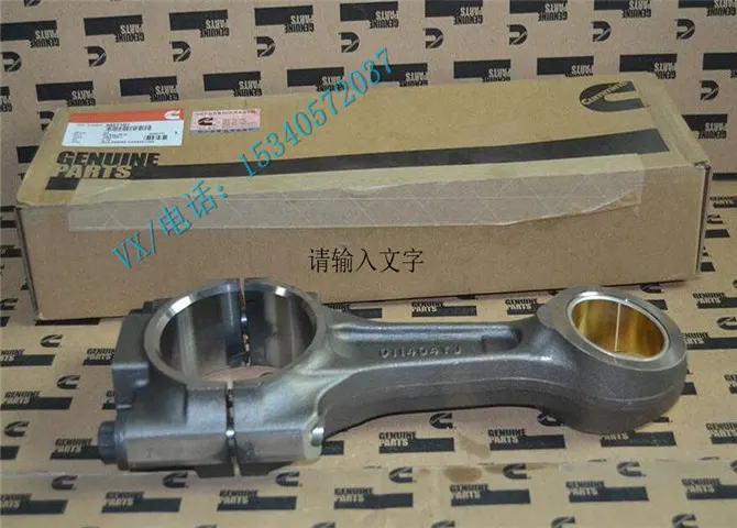 进口康明斯配件3014453连杆总成