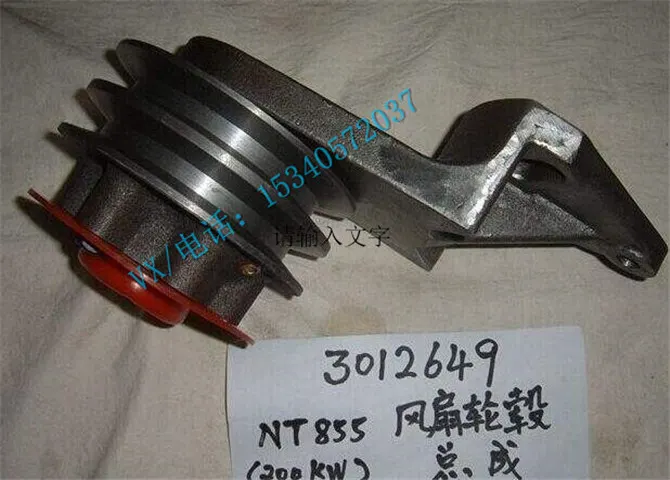K38发动机厂家3012668风扇轮毂总成原厂配件