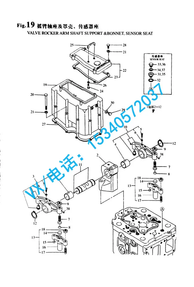 732654-11140适用于北海YANMAR洋马船用柴油机6N330摇臂轴座组件配件行业领先