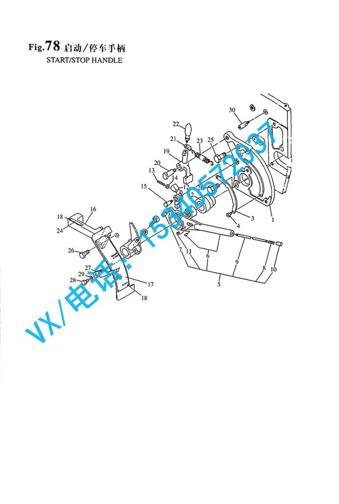 适用于秦皇岛洋马YANMAR动力8N330手柄座132654-66200服务周到