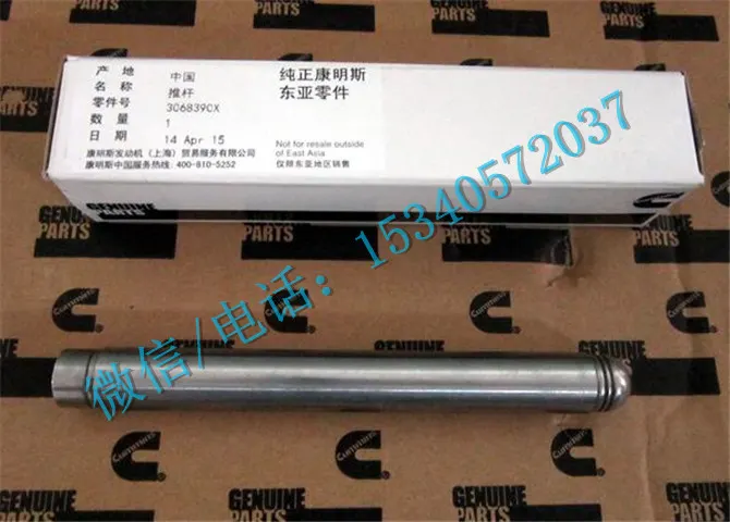 康明斯M11发动机配件3068390推杆