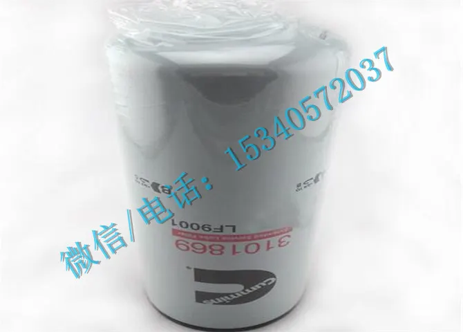 康明斯M11发动机配件3101869机油滤清器