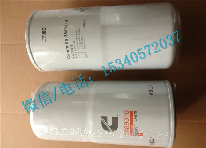 康明斯NT855发动机配件3313279机油滤清器