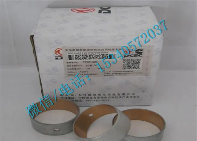 康明斯6BT5.9发动机配件3901306衬套