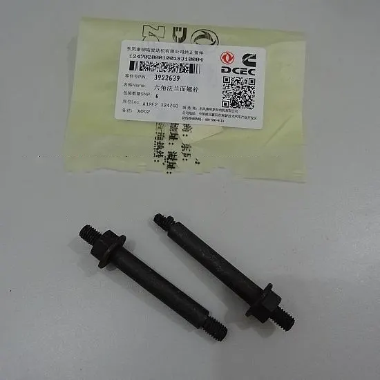 东风康明斯6CT六角法兰面螺栓、汽车零部件C3922639