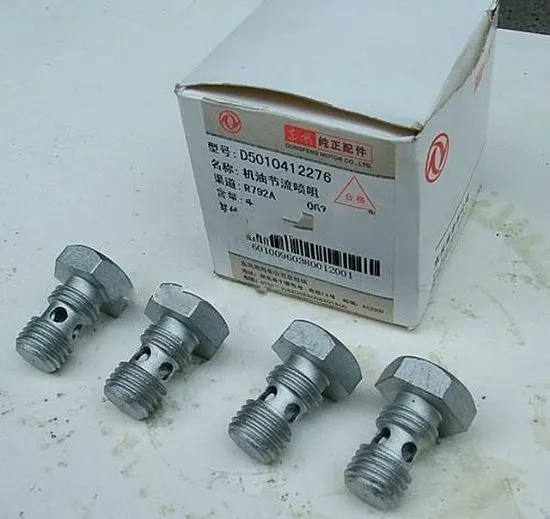 东风雷诺DCI1发动机机油节流喷咀D5010412276