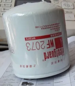 东风康明斯弗列加WF2073滤芯//汽车零配件WF2073
