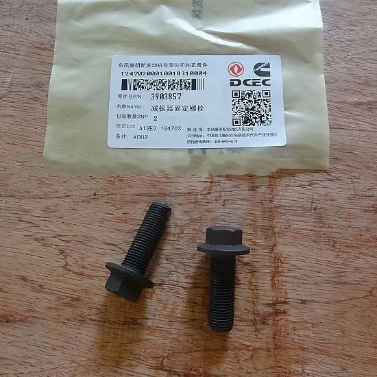 减振器固定螺栓、汽车零部件A3903857