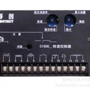 孚创转速控制器C1500B控制器C1500B孚创电调C1500B孚创电子调速器