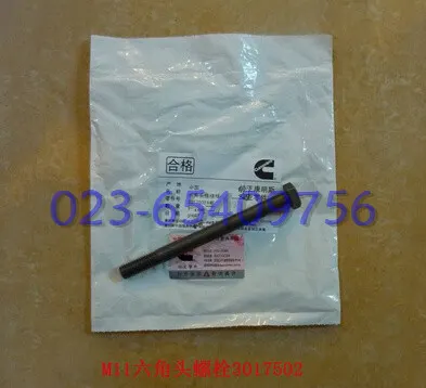 M11六角头螺栓3017502 重庆康明斯配件 柴油机发电机组螺栓螺母