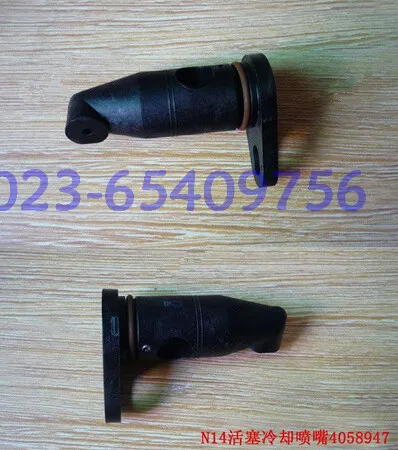 康明斯发动机N14活塞冷却喷嘴4058947 进口康明斯配件