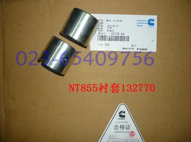 船用康明斯柴油机衬套132770 车用NT855发动机配件