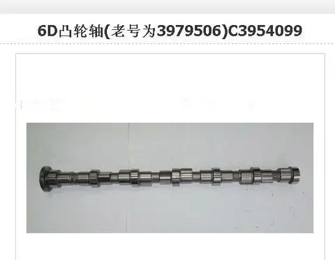 东风天锦康明斯发动机ISDE凸轮轴总成、ISDE发动机配件3979506