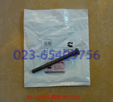 M11六角头螺栓3017502 重庆康明斯配件 柴油机发电机组螺栓螺母
