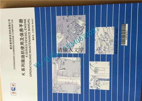 适用于康明斯路桥建筑设备配件4913887-20M11发动机操作及保养手册