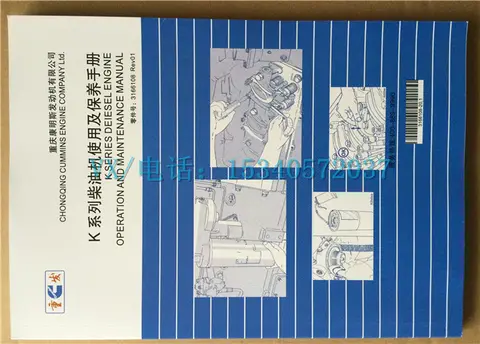 适用于康明斯用户手册4325995-20年终大促